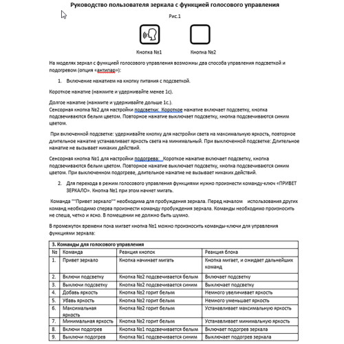 Зеркало AZARIO Рига-VOICE 600х800 голосовое управление, подогрев, сенсорнй выключатель (LED-00002614)
