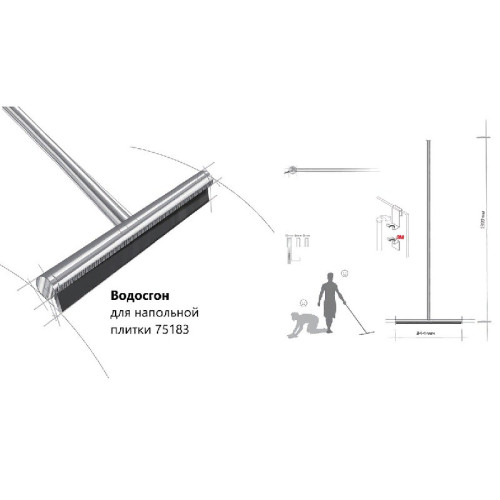 Водосгон Langberger 75183 для напольной плитки