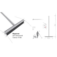 Водосгон Langberger 75183 для напольной плитки