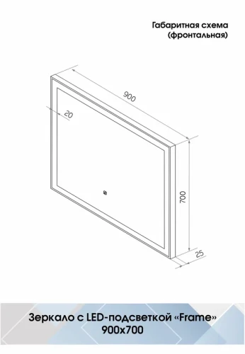 Зеркало Континент Frame black standart 800x600