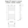 Полотенцесушитель Браво НП 2 П 120*50 (ЛЦ4)