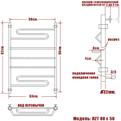 Полотенцесушитель Ника CURVE ЛZТ 80/50
