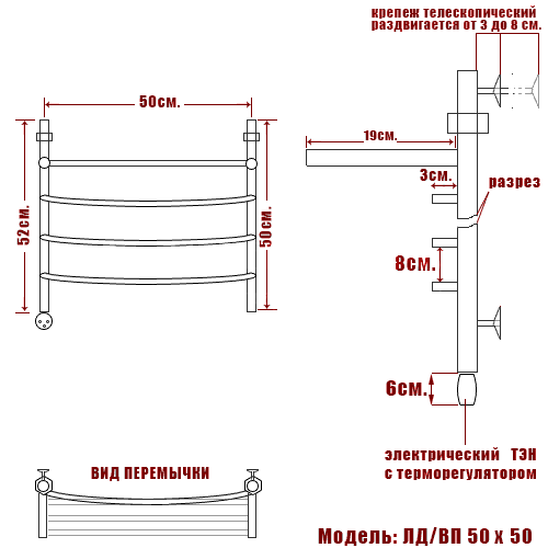 Полотенцесушитель Электрич. Ника ARC ЛД ВП 50/50 левый тэн
