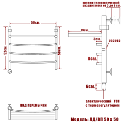 Полотенцесушитель Электрич. Ника ARC ЛД ВП 50/50 левый тэн