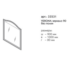 ВЕРОНА зеркало 90 Caprigo 33531-L817