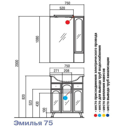 Зеркало-шкаф Акватон Эмилья 75