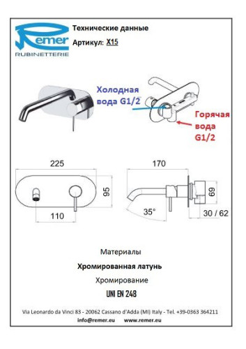 Смеситель для раковины Remer X-Style X15