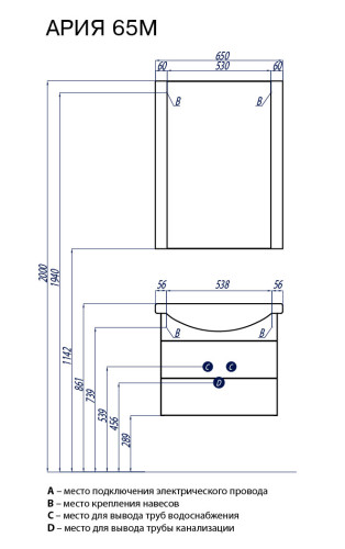 Тумба под раковину AQUATON Ария 65 М белая (1A123301AA010)