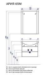 Тумба под раковину AQUATON Ария 65 М белая (1A123301AA010)