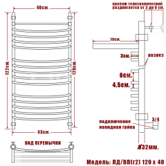 Полотенцесушитель Ника ARC ЛД (Г2) ВП 120/40