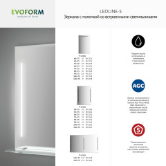 Зеркало настенное c полочкой и 3-мя встроенными LED-светильниками Ledline-S EVOFORM 120x75 см, BY 2168