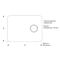 Зеркало &quot;Infiniti Elegant Led&quot; 800х600 с датчиком движения и увеличительным зеркалом