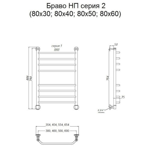 Полотенцесушитель Браво НП 2 80*50 (ЛЦ4)