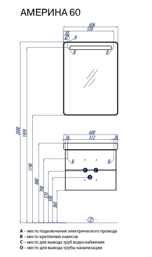 Тумба под раковину AQUATON Америна 60, белая (1A135401AM010)