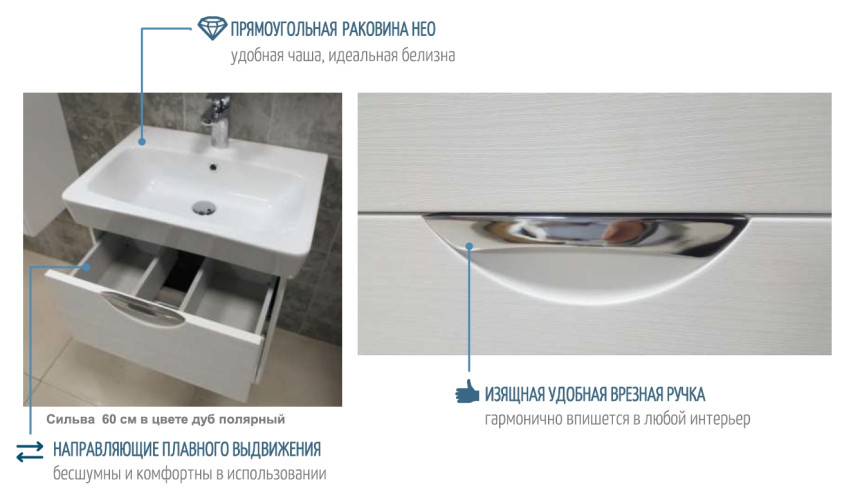 Тумба под раковину AQUATON СИЛЬВА 50 напольная, Дуб Полярный (1A211701SIW70)