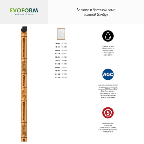 Зеркало настенное EVOFORM в багетной раме золотой бамбук, 67х67 см, BY 0660