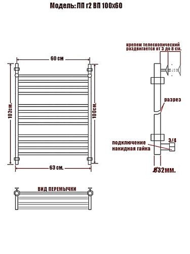 Полотенцесушитель Ника CLASSIC ЛП (Г2) ВП 100/60