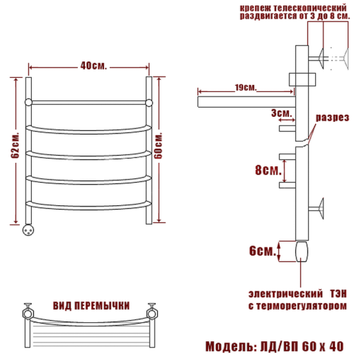 Полотенцесушитель Электрич. Ника ARC ЛД ВП 60/40 левый тэн