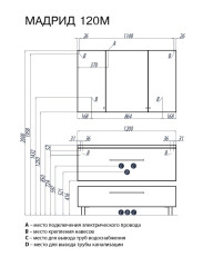 Тумба под раковину AQUATON Мадрид 120 М подвесная, белая (1A168701MA010)