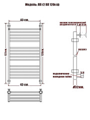 Полотенцесушитель Ника CLASSIC ЛП (Г2) ВП 120/40