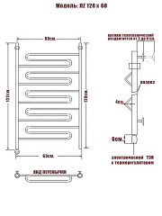 Полотенцесушитель Электрич. Ника CURVE ЛZ 120/60 левый тэн