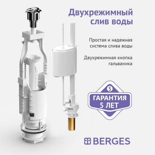 Комплект арматуры Eko 21.1