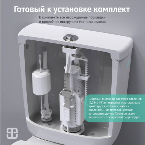 Комплект арматуры Eko 21.1