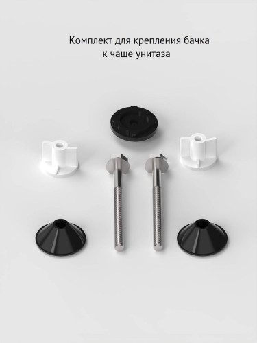 Комплект арматуры Eko 21.1