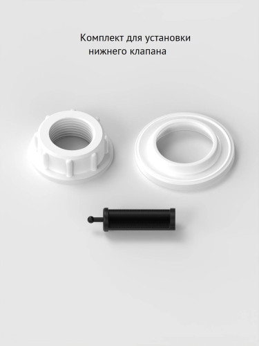 Комплект арматуры Eko 21.1