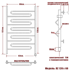 Полотенцесушитель Электрич. Ника CURVE ЛZ 120/60 правый тэн