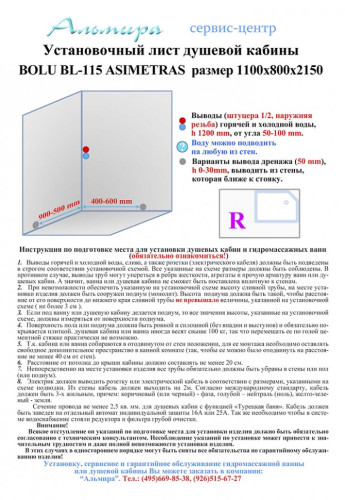 Душевая кабина Bolu Asimetras BL-115m