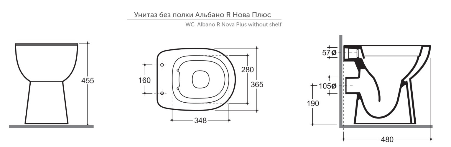 Унитаз напольный Керамин Альбано R Нова Плюс 370х480х460 без полки, белый (CS00087550)