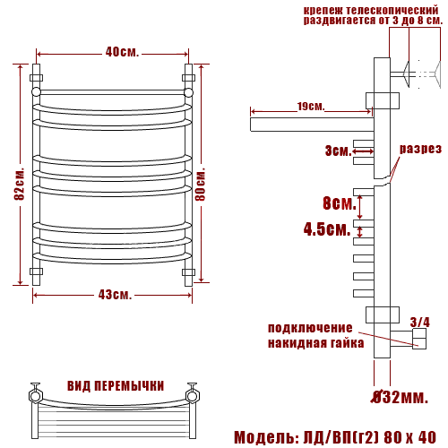 Полотенцесушитель Ника ARC ЛД (Г2) ВП 80/40