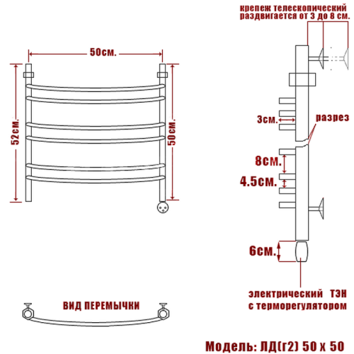 Полотенцесушитель Электрич. Ника ARC ЛД (Г2) 50/50 правый тэн