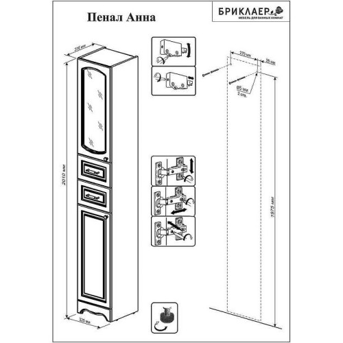 Шкаф пенал Бриклаер Анна 32 4627125411427 с бельевой корзиной Белый глянцевый
