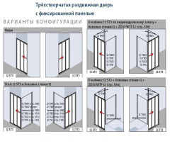 Душевая дверь Kermi Ibiza 2000 I2 ST3 100181AK
