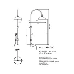 Душевой комплект без дайвотера (золото) Caprigo 99-060-oro
