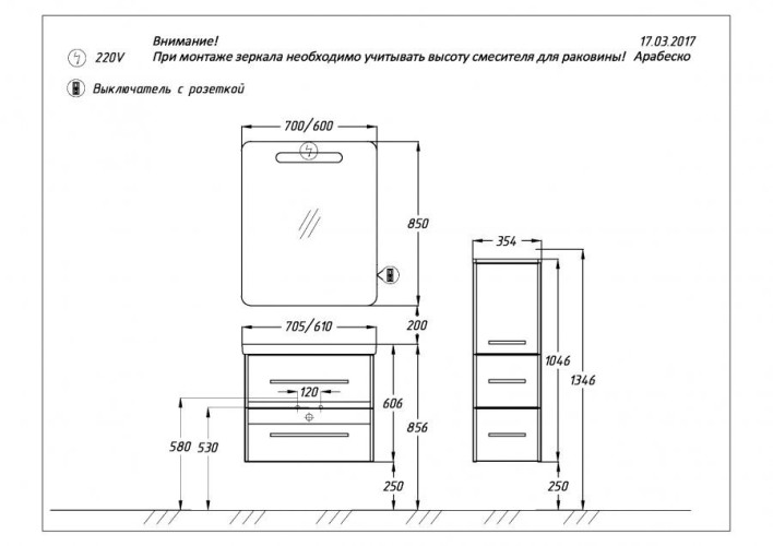 Комплект мебели для ванной Smile Арабеско 70 подвесной