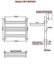 Полотенцесушитель Ника CLASSIC ЛП (Г2) ВП 60/60