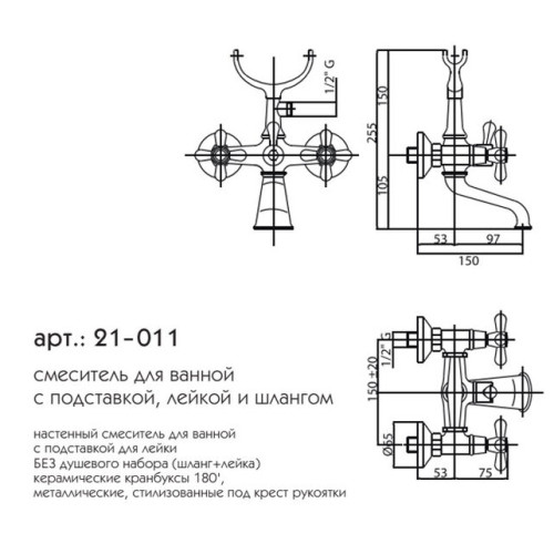 BRISTOL смеситель ванна (бронза) Caprigo 21-011-vot