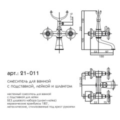BRISTOL смеситель ванна (бронза) Caprigo 21-011-vot
