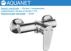 Смеситель для душа Aquanet Opal SD20037