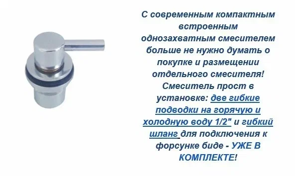 Подвесной унитаз beWash METISON с форсункой биде со встроенным смесителем горячей и холодной воды с быстросъёмным сиденьем микролифт 78343601 + EVKK780701054 + EVB3178