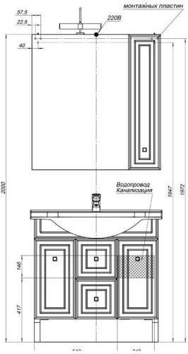Мебель для ванной Aquanet Стайл 85 белый (2 дверцы 2 ящика)