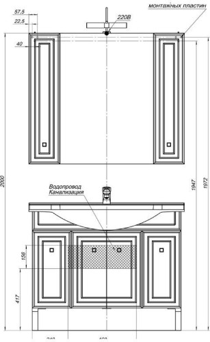 Зеркало-шкаф Aquanet Стайл 105 белый