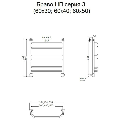 Полотенцесушитель Браво НП 3 60*30 (ЛЦ4)