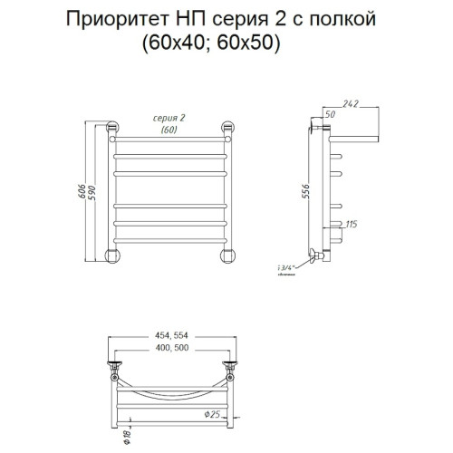 Полотенцесушитель Приоритет НП 2 П 60*40 (ЛЦ2)
