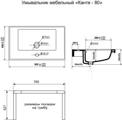 Комплект в ванную Ceruttispa тумба Эмилия white 80 подвесная с умывальником "Кантэ 80"
