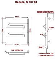 Полотенцесушитель Электрич. Ника CURVE ЛZ 50/60 правый тэн