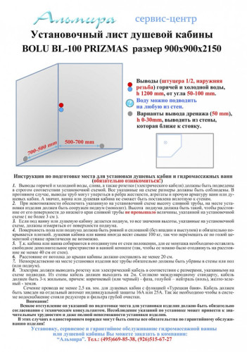 Душевая кабина Bolu Prizmas BL-100
